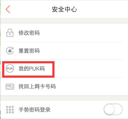 手机丢了 钱包 是如何被洗劫一空?2分钟足矣--