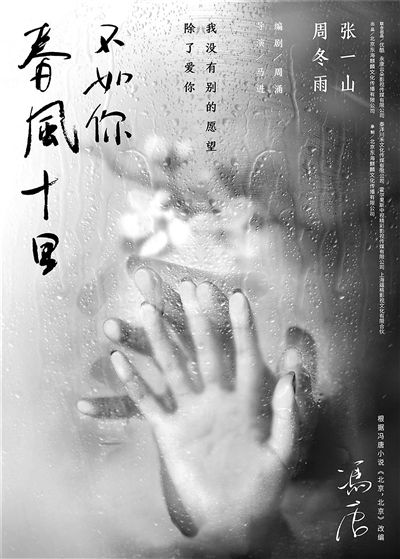 《春风十里不如你》谁说青春片女一号必须可爱