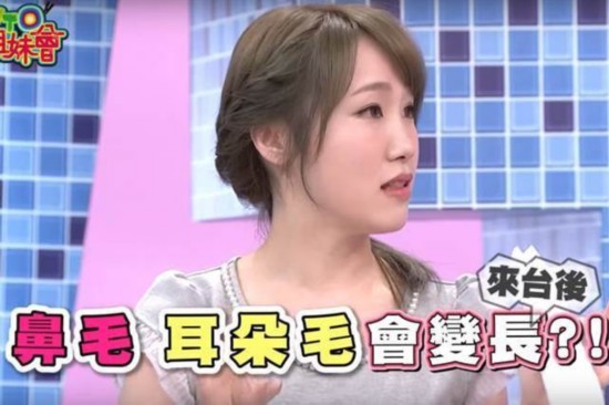 日本女孩录节目抱怨台湾空气质量差:鼻毛都变