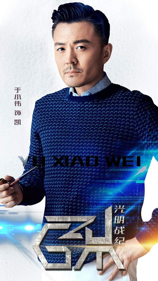 《光明战纪》于小伟领衔长辈团打造轻科情缘