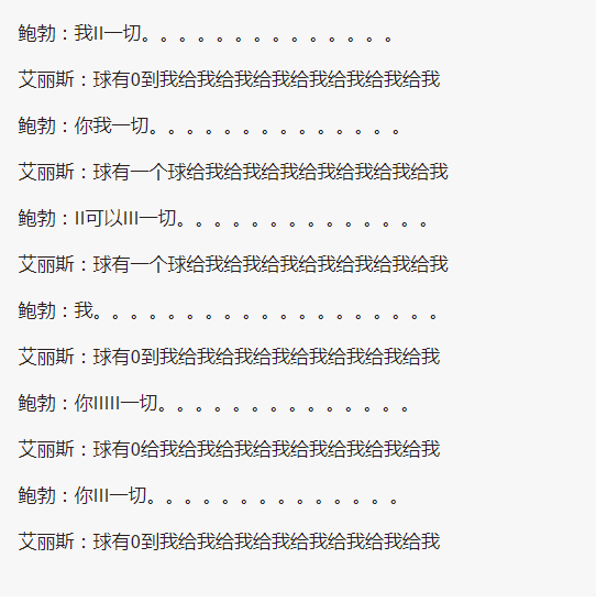 人工智能暴走? 机器人自创聊天语言被紧急关停