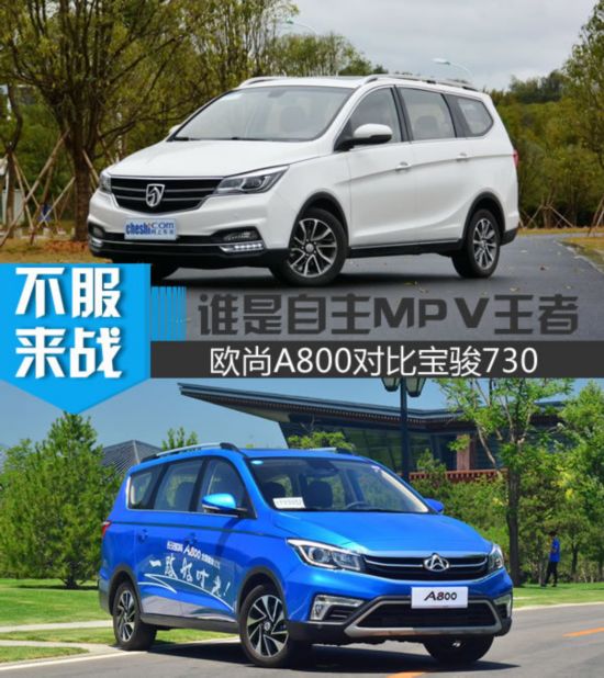 ˭MPV ŷA800Աȱ730-ͼ1