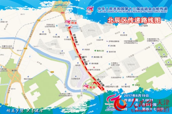 第13届全运会火炬传递8日在天津民园起跑