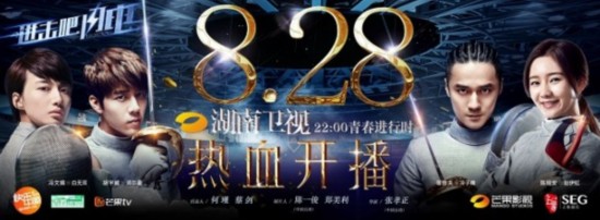 《进击吧 闪电》定档8.28 蒋劲夫领衔“剑”指竞技季