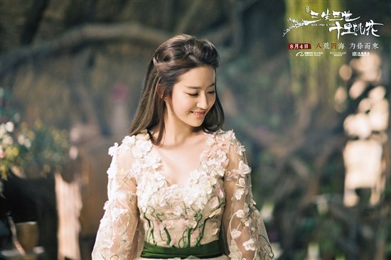 "三生三世"电影要拍三部曲 导演:接受客观批评--传媒--人民网