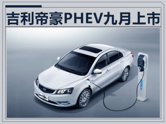 ۺPHEV9 ۺͺĽ1.5-ͼ1