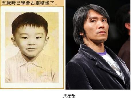 男明星童年照大曝光 古天乐周杰伦黄晓明谁最萌(组图)