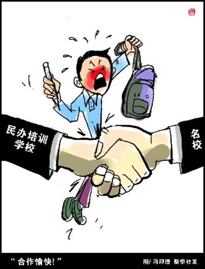 [及时点]教育观念不变 秘考掐尖不止