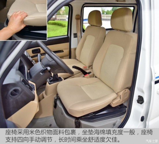 福田汽车 风景V5 2017款 1.5L长轴基本型DAM15DR