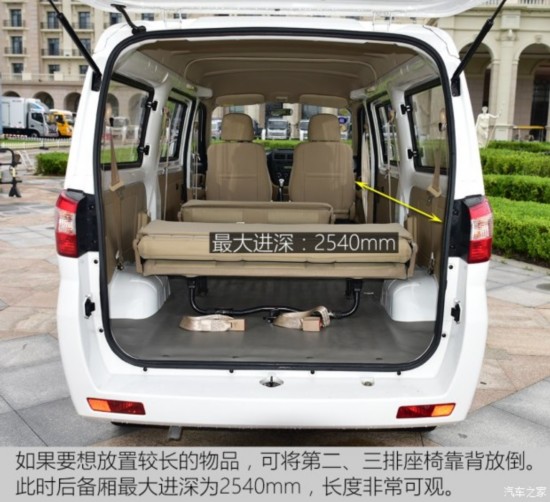 福田汽车 风景V5 2017款 1.5L长轴基本型DAM15DR
