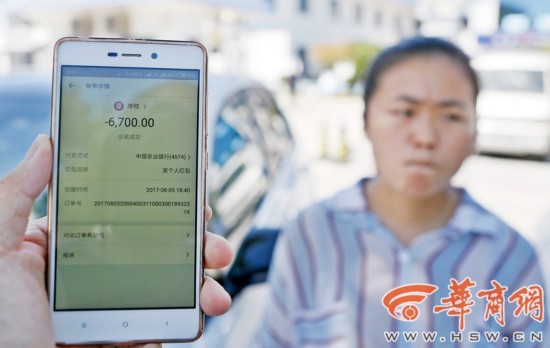 女大学生西安打工遇骗局 学费生活费被骗8200