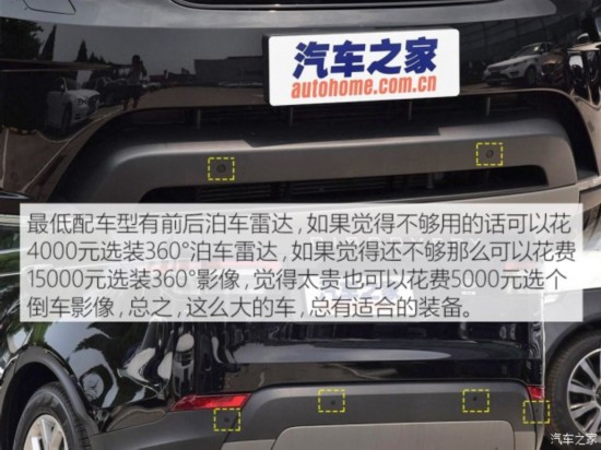 路虎(进口) 发现 2017款 3.0 V6 S