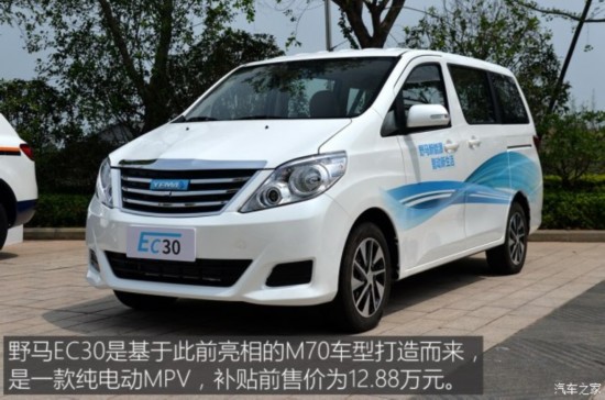 野马汽车 野马EC30 2017款 舒适型