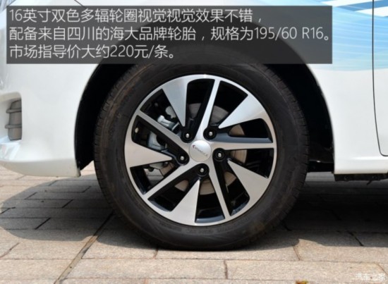 野马汽车 野马EC30 2017款 舒适型