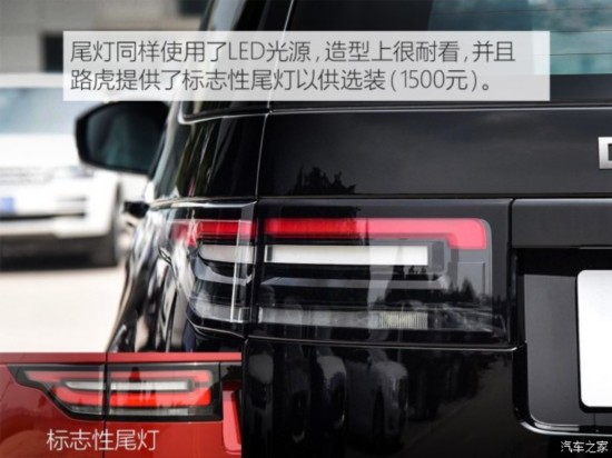 路虎(进口) 发现 2017款 3.0 V6 S