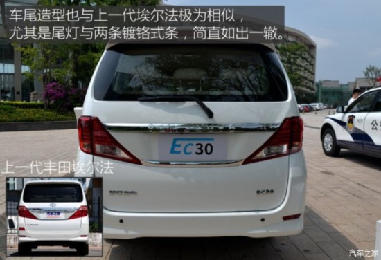 野马汽车 野马EC30 2017款 舒适型