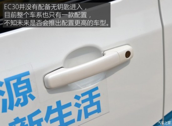 野马汽车 野马EC30 2017款 舒适型