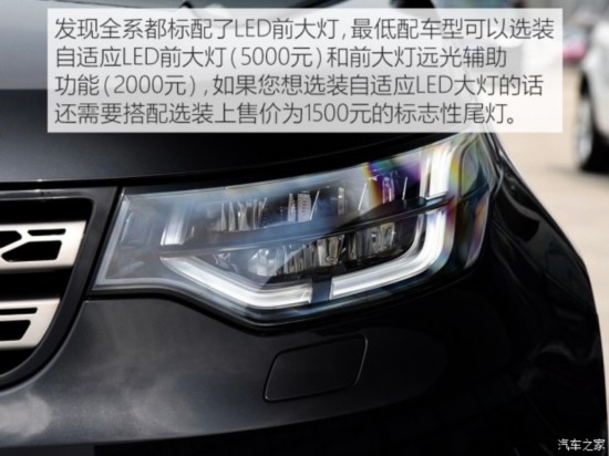 路虎(进口) 发现 2017款 3.0 V6 S