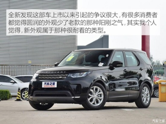 路虎(进口) 发现 2017款 3.0 V6 S