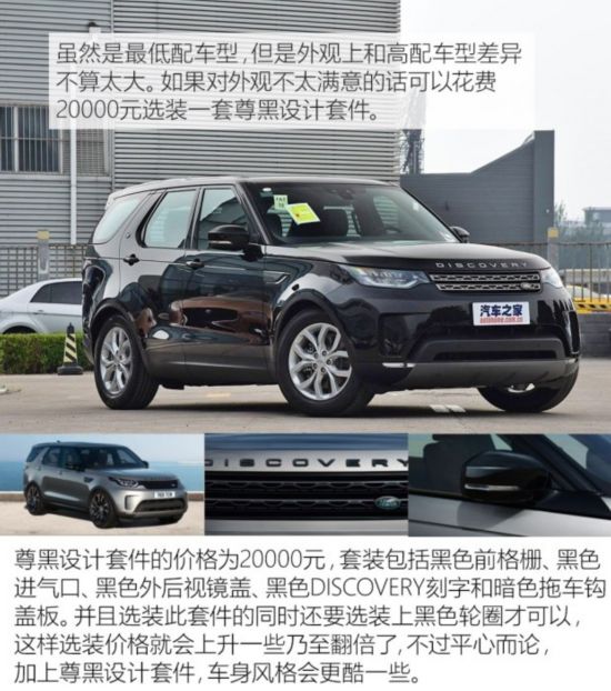 路虎(进口) 发现 2017款 3.0 V6 S