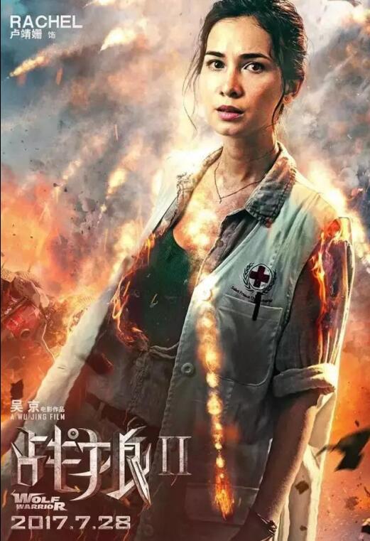 《战狼2》女主--中美混血儿卢靖姗大揭秘