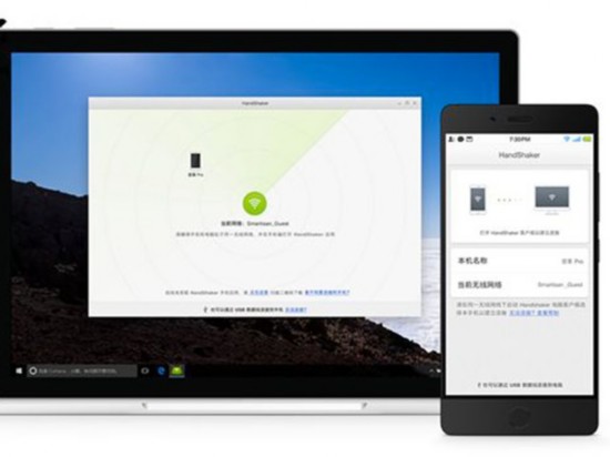 dShaker更新:手机电脑无线传输--人民网通信频