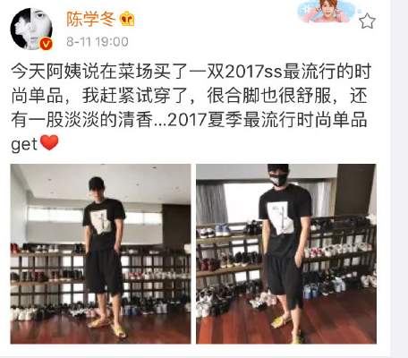 陈学冬咸鱼鞋柜很a咸鱼最抢眼的竟是农村图纸拖鞋私人建房自下载图片