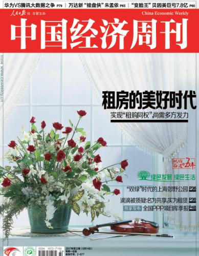 OB体育租房的美好时代：实现“租购同权”尚需多方发力(图1)
