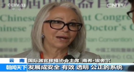 血腥的器官活摘