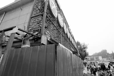 老字号豆汁店瘦身保天坛风貌