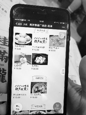 桂满陇陷蛆虫门 南京门店黑金流沙包下架