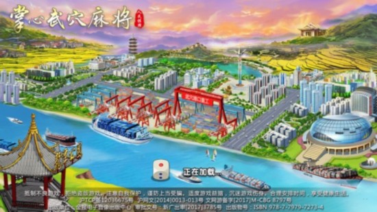 人民棋牌游戏进驻湖北 打造地域特色文化名片