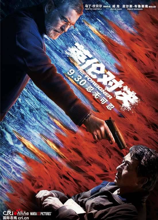 《英伦对决》成龙布鲁斯南初交锋 剑拔弩张开