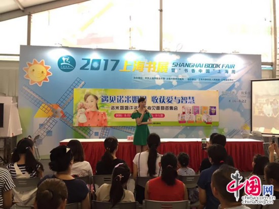 著名新锐儿童文学作家许诺晨携新作亮相上海书