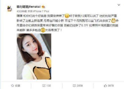 王思聪的前女友雪梨公布已怀孕，网友：王思聪哭晕在厕所