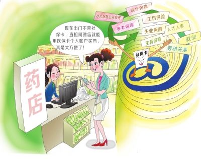 “互联网+”助力社会保障卡应用建设 “小卡片”服务“大民生”