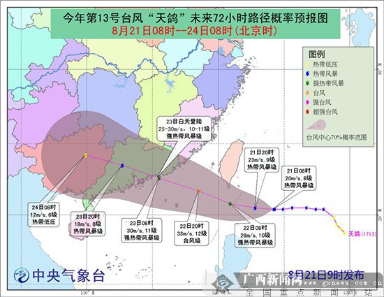 台风天鸽将至 23-25日广西将有较强降雨