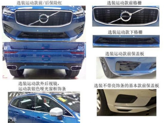 �����ֶ���ȫ��XC60�걨ͼ