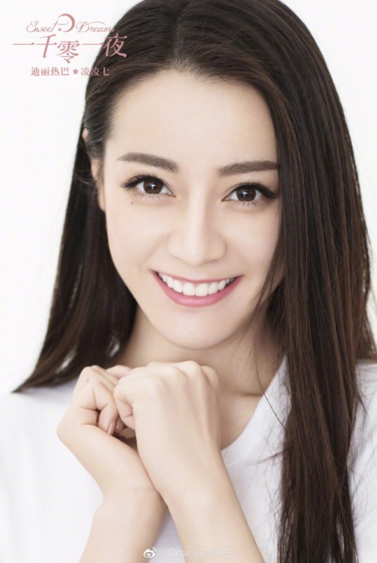 《一千零一夜》曝海报 迪丽热巴搭档邓伦不知