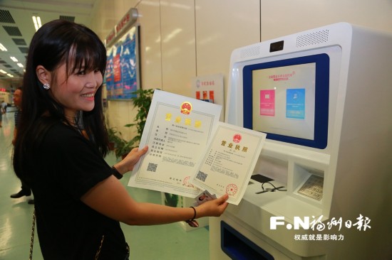 福州启用营业执照自助打印 材料审核完2分钟可