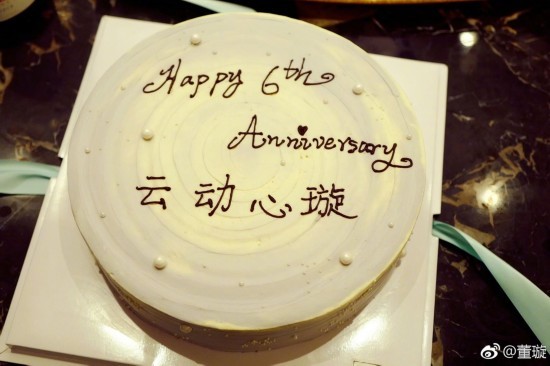 高云翔董璇庆祝结婚六周年 老公曝料期待生二胎