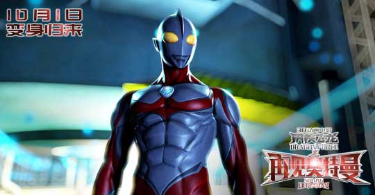 机甲变形打斗帅到尖叫 国漫《再见奥特曼》很