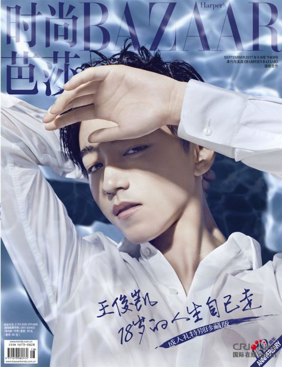 王俊凯登杂志封面 从轻熟美少年变身桀骜小王