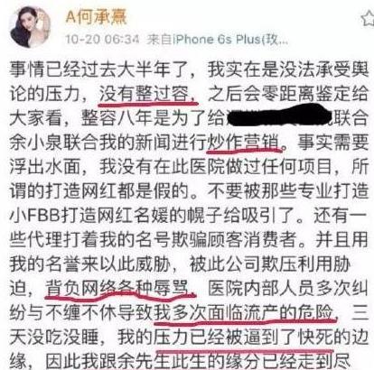 翻版范冰冰否认整容 晒出儿子吃奶的照片证颜