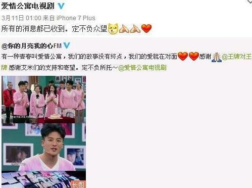 爱情公寓5什么时候上映 被曝十月开拍演员表已