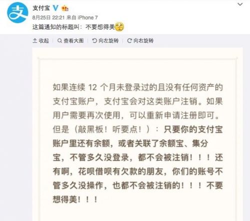 支付宝:不要想得美 花呗借呗有欠款的多久都不