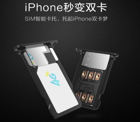 iPhone雙卡雙待這一世界難題已解決 