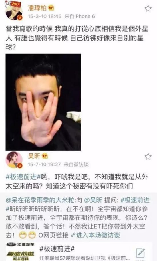 吴昕潘玮柏换头像秀恩爱 吴昕主动亲潘玮柏 俩人真的恋爱了吗？