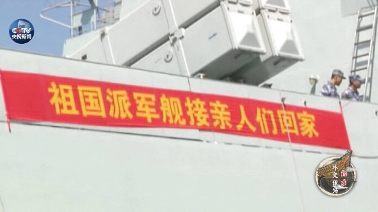 习近平一声令下,中国首次出动军舰撤侨!