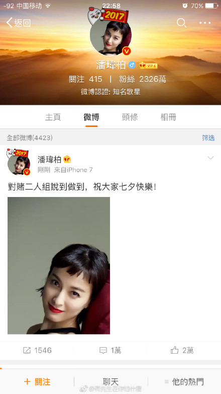 七夕虐狗！吴昕潘玮柏换头像 吴昕潘玮柏高甜合辑真的在一起了吗